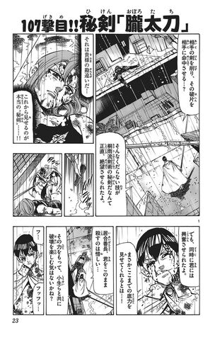 File:Ch107.jpg