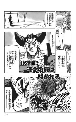 File:Ch103.jpg