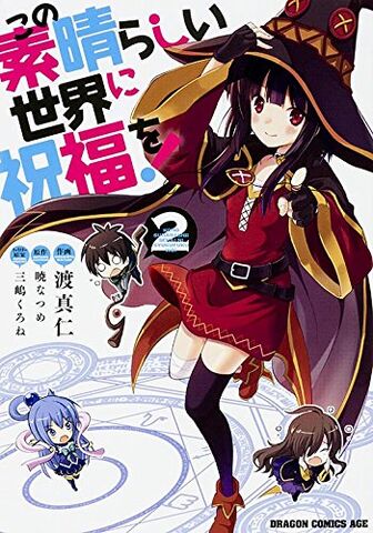 File:Manga Volume 2.jpg