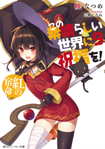 File:Konosuba Volume 9 Cover.png