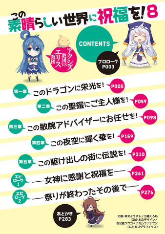 File:KonoSuba Vol8-TableOfContents.jpg