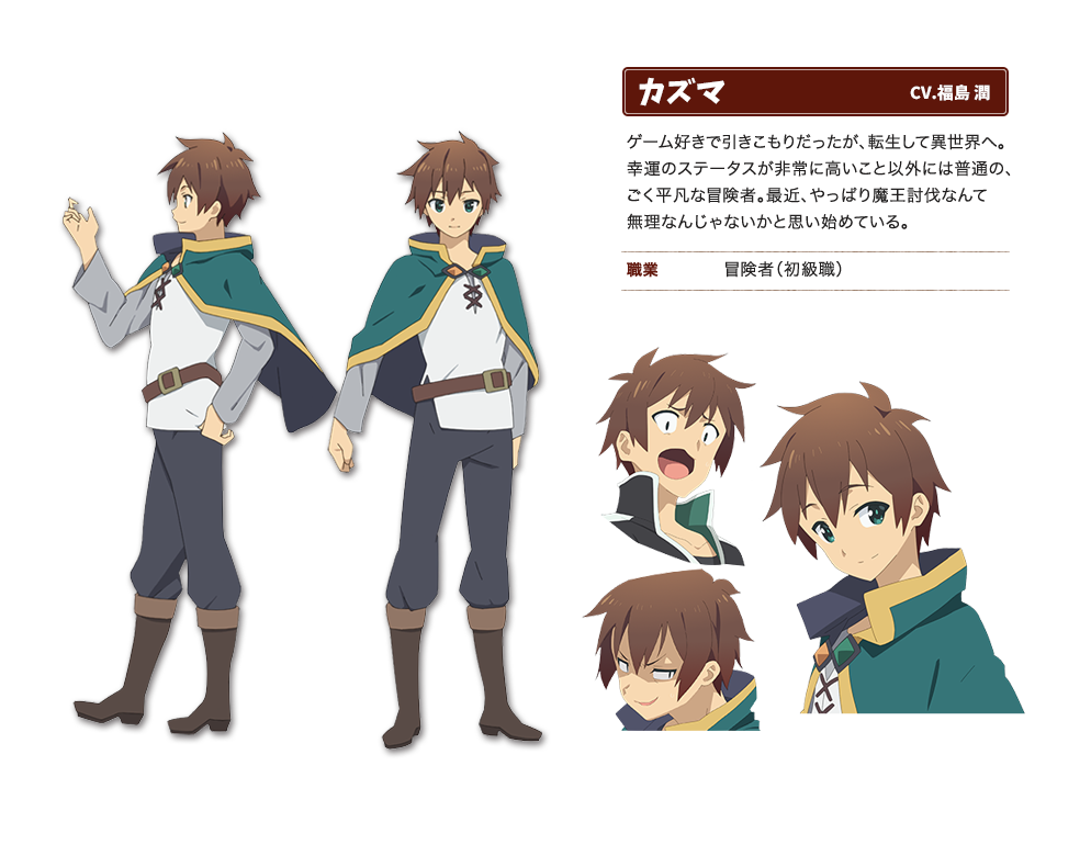 Imagen - KonoSuba - Kazuma Sato.png | Wikia KonoSuba | FANDOM powered ...