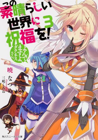File:Konosuba Volume 3 Cover.jpg