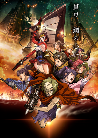 File:Koutetsujou no Kabaneri Key Visual 2.png