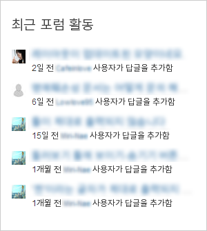 파일:최근 포럼 활동.png