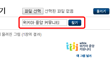 파일:그림 검색.png