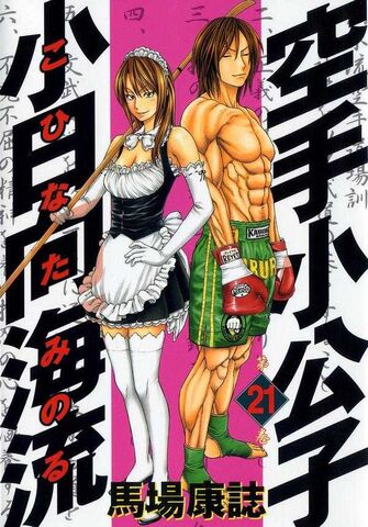 File:Volume 21.jpg
