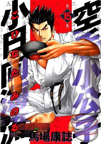 File:Volume 15.jpg