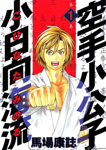 File:Volume 1.jpg