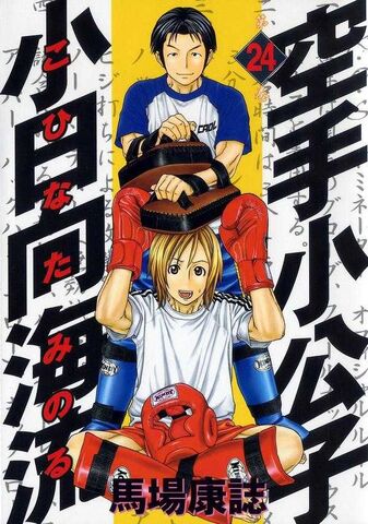 File:Volume 24.jpg