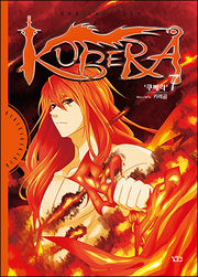 Kubera cover vol7