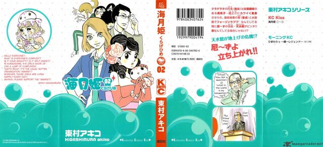 File:Kuragehime-1643597.jpg