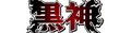 Thumbnail for version as of 08:40, November 15, 2011