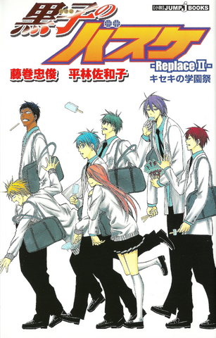 File:KNB-Replace2-cover.png
