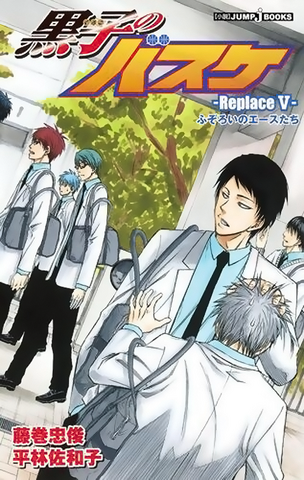 File:KNB-Replace5-cover.png