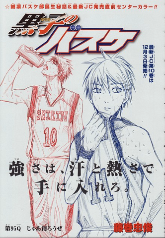 File:Chapter 95.png