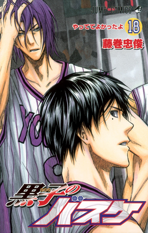 File:Volume 18.png