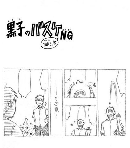 File:KnB NG 7.1.png