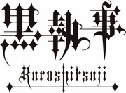 Wikia-Visualization-Main,eskuroshitsujiesp.png