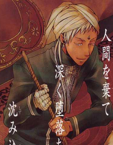 Plik:Agni kolorowa manga.png