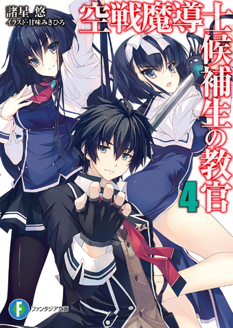 File:Light Novel Volume 4.png