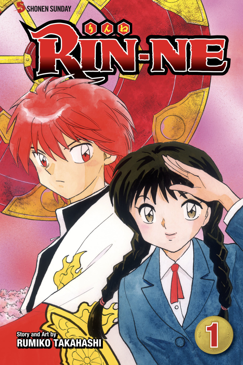 Rinne volume 1