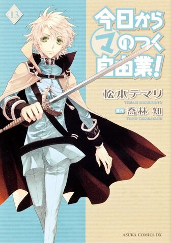 File:Volume13.jpg