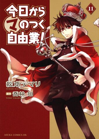 File:Volume11.jpg