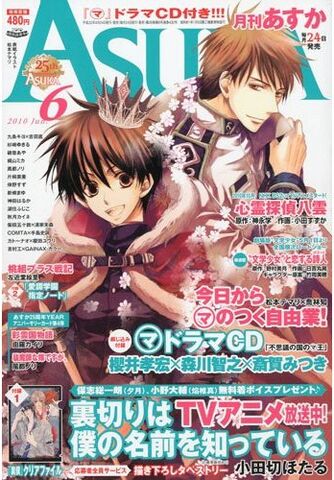 File:Asuka6-2010.jpg