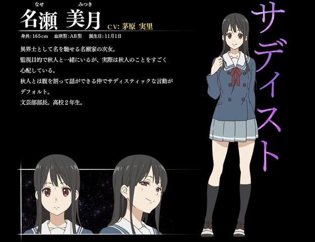 File:Nase.Mitsuki.full.1586622.jpg