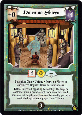 File:Dairu no Shiryo-card.jpg