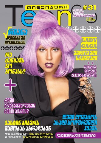Fichier:Teen Georgia Novembre 2011 Cover.jpg