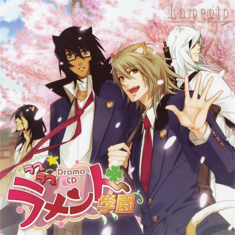 File:Love Love Lamento Gakuen.png