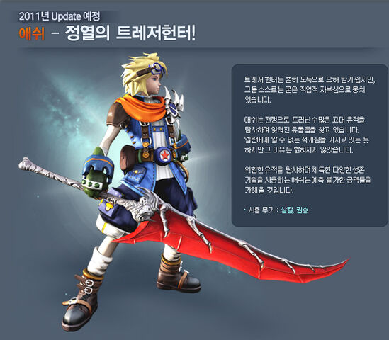 File:Ashe.jpg