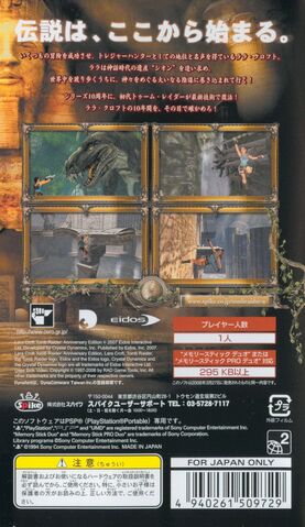 File:167718-lara-croft-tomb-raider-anniversary-psp-back-cover.jpg
