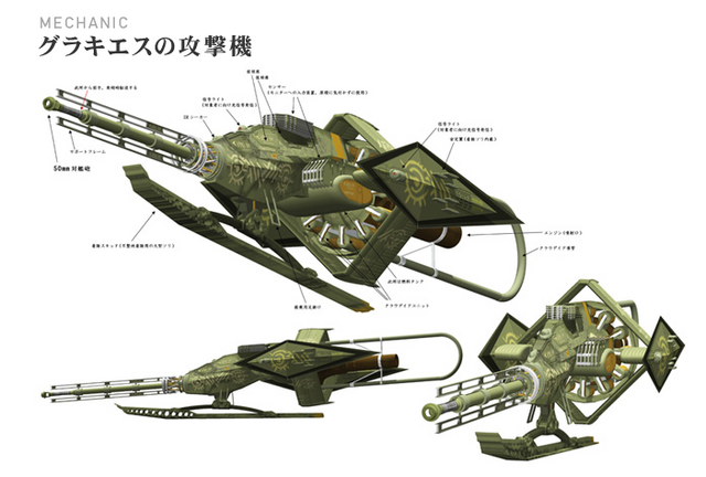 File:RocketFighterGallery.png