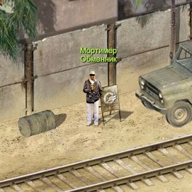 Мортимер