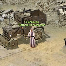 Снабженец