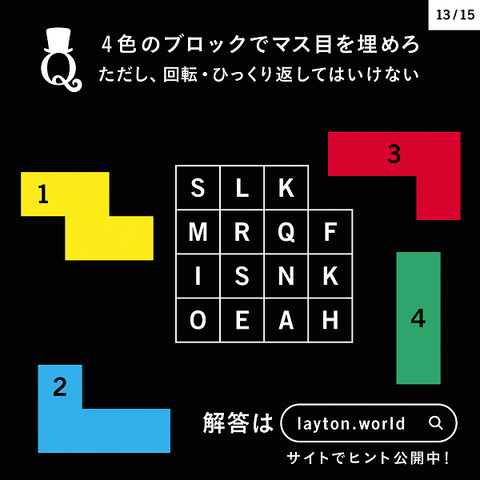 File:LW-b-puzzle13.png