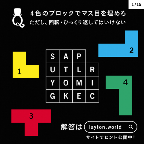 File:LW-b-puzzle1.png