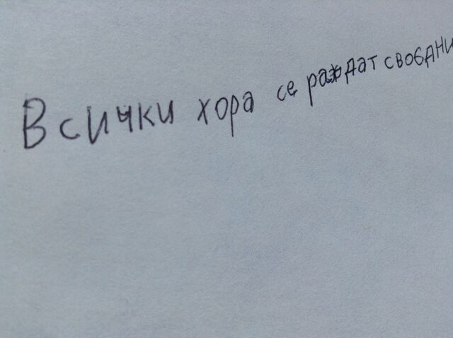 File:Bulgarian.jpg