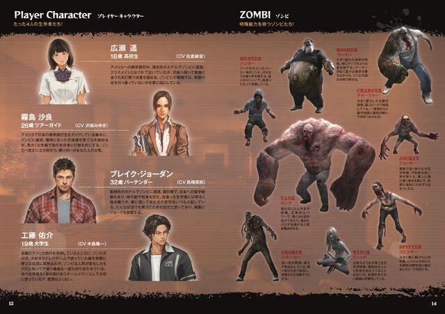 File:L4d official guidebook s-page-008.jpg