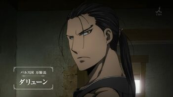 Daryun Anime