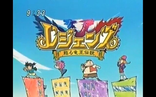 File:Legendz opening 1.jpg