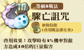File:三首巫妖團-技能L5.png