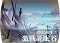 2013年3月7日 (四) 12:01的版本的缩略图