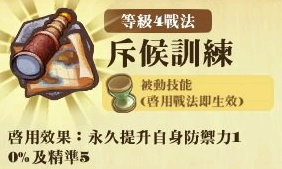 File:斥候訓練4.png