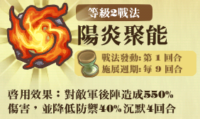 File:秘儀學者團-技能L2.png