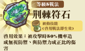 File:精靈遊擊隊-技能R5.png