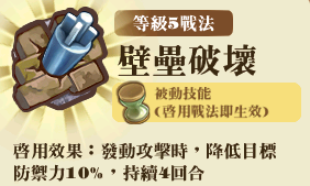 File:火砲攻城隊-技能R5.png